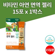 두돌 아기 베이비 유아 키즈 초등학생 아연 슈퍼 이뮨 면역 젤리 영양제 비타민e 비타민b1 비타민b6, 1박스