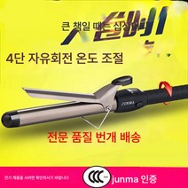 회전고데기 빅컬러 배꽃머리 한국식 물결무늬 전기고데기 도자기 계란말이, 25mm, 하나