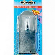 마이몰12 자물쇠 잠금장치용 걸고리 왕대 문걸고리 도어락