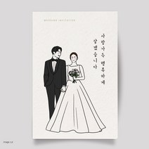 마음닷컴 청첩장 초롱불카드 M2638 봉투 스티커 포함 칼라인쇄, 70매 세트