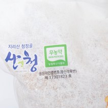 (2022년 햅쌀)금서 한방촌쌀 무농약 백미5kg 2봉 _금서한방촌쌀
