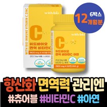 면역증강제 5세 초기임산부선물 면역력 해썹인증 출산선물 두돌 피곤할때 남녀 글루콘산아연 감기빨리낫는법 징크 셀레늄영양제 여성 임신초기선물 식약처인증 Zinc 어린이 어버이날선물