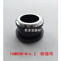 TAMRON-Nik Z 마운트 렌즈 어댑터 링 렌즈-nikon z5 Z6 Z7 Z9 Z50 z6II fc 풀 프레임 카메라, 한개옵션0