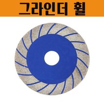 절단석 그라인더날 철재 스텐 목재 콘크리트 타일 핸드 컷팅날 금속 절단날 다용도 멀티날 업그레이드 12000RPM 유리 스틸 다이아몬드 102MM 4인치 그라인딩휠 블루
