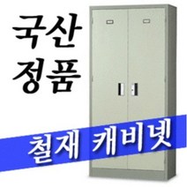 사무용장 판매순위 상위인 상품 중 리뷰 좋은 제품 소개