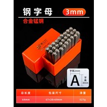 영어 글자 기호 타각기 수동 펀칭기 날인기 스탬핑, B. 3mm 알파벳 A~Z개