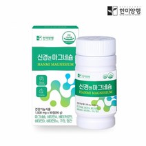 한미양행 신경엔 마그네슘 1000mgx90정 (3개월분) 활력에너지 근육 미네랄, 90정, 1개