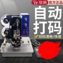 날짜찍는기계 자동날인기 유통기한 고성능 프린터 날짜마킹기 스티커 라벨 비닐, B