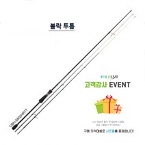 올드보이 S802HRTT ULL 호래기 볼락 15g