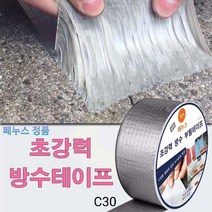 페누스 강력 접착 부틸 방수테이프 옥상 에폭시 바닥 페인트 파이프 배관 누수 지붕공사 균열 보수 C30, 가로10cm X 길이 5M