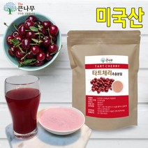 The큰나무 미국산 타트체리 분말, 300gx1팩, 1개