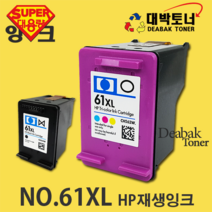 HP 61 / HP 61XL SUPER HP 재생잉크, 06. HP61XL 프리미엄 - 컬러 재생잉크, 1개
