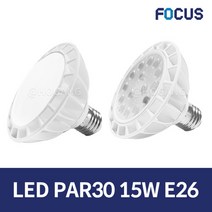 LED PAR30 15W E26 레일조명 백색 4000K, 전구색(2700K), 포커스LEDPAR30_15W(확산형)