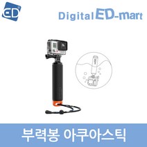 고프로 HERO 11 10 9 8 7 6 5 4 호환 악세사리 /ED, 1개, 58 호환 부력봉아쿠아스틱