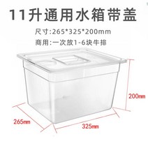 수비드머신 수비드기계 스테이크 저온 항온 상업용 느린 요리 기계 sous vide 일정한 온도 난방 가정용 음식 Shufei 물 목욕 스틱 분자, 11리터 [저온슬로우쿠커용 만능물탱크]