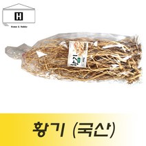 황기(3년근)300g 원물 국산황기, 1개