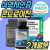 식약처인증 관절 연골 콘드로이친 보스웰리아 백수오 복합물 파는곳 조인트 케어 JOINT 백수호 어골칼슘 무릎 무릅 손가락 발가락 어깨 허리 50대 60대 70대 80대 어르신 부모