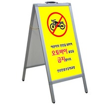 H형 입간판 HS-L, 선택안함, 1개