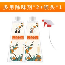 에어매트 제거 노인 방 이상한냄새제거 오줌냄새제거 이불 침대요 옷 공기 청향제 냄새제거, T02-2병(80사람의 )
