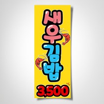 쁘띠아트 출력POP예쁜글씨, 미부착, B-01