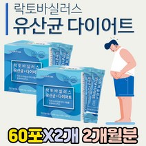 다이어트 보조제 유산균 가르시니아 HCA 2중 기능성 듀얼 살빼는 남성 남자 단기간 단기 프롤린 장에좋은 곡물 효소 프로바이오틱스 가루 분말 내장 복부 피하 지방 빼는법 똥배 술살