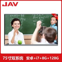 55 65 75 86 인치 교육 올인원 멀티미디어 터치 스크린 TV 컴퓨터 대화면 학원용, 공식 표준, 75 인치 i7 + 8g + 128g (듀얼 시스템)