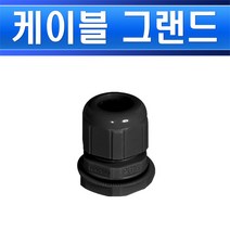 카콘 케이블그랜드 KA-PG16B 흑색 한봉100개 플라스틱 PG커넥터 PG그랜드 케이블커텍터 케이블연결, KA-PG16B(한봉)/553912
