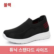 여자 캐주얼 발편한 슈즈 신발 편한 워킹화 슬립온 단화 운동화 엄마 노인용 중년