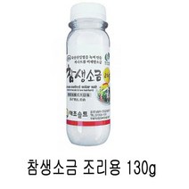 [EUM.CO] 참생소금 조리용 130g 천일염