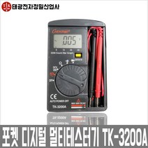 태광 포켓 TK-3200A 디지털 멀티테스터기 계측기