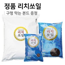 정품 리치쏘일 + 구멍막는본드4p 6리터 20리터 50리터 썩지않는흙 분갈이흙 배양토 상토, 6리터+본드(4p)