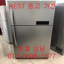 중고냉장고 LG냉장고 LG일반형냉장고 LG메탈 2도어 일반형냉장고 566L, 중고2도어냉장고