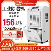 대형 제습기 100제곱미터 이상 작업실 지하 창고 주차장 수영장 공업 상업 용 제습기 결로방지, 5번