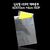 택봉 포장봉투 HD 택배봉투 60X70cm+4cm 실버그레이 150매, 색상:[색상]본상품