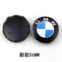 BMW 휠캡 마크 X시리즈 타이어 휠커버 56mm 68mm 스피닝 로고 인테리어, 56MM 4개, 4개