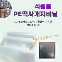 주문제작//pe떡싸개지비닐(떡비닐)/권(600장)/박스(12 000장), 박스(12000장)