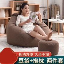 미니소파 2인용 원룸 BEANBAG 유아 가죽 마약빈백 빈백 쿠션 유아빈백 쿠션 대형 빈백쇼파 원룸쇼파, 70x80cm, 린넨브라운+발굽(풀세트 탈부착)