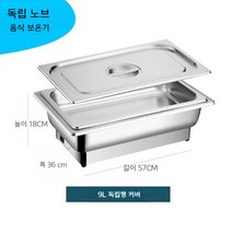 음식 보온기 스토브 스테인레스 스틸 전기 호텔 뷔페 아침 단열 식기, 음식보온기A 단일 9L