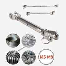 스텐 턴버클 와이어 로프 체인 파이프 장력부속 M5 M8, 스텐턴버클M5