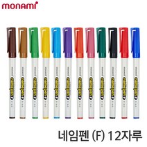 모나미 네임펜 12색 낱색 1타 모나미네임펜 중간굵기, 주황