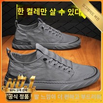 남성용 운동화 스니커즈 캔버스 캐주얼 단화 편한 캔버스화 봄 남성 남성 남성 캔버스 신발 남성 신발 보드 신발 유행 신발 스포츠 유행 캐주얼 올드 베이징 헝겊 신발 통기성 신발