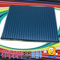 [KT알파쇼핑]45레자사각방석모음8레자방석업소행사장식당, S-5039_W41BF77