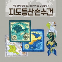 A41291357 패션잡화 패션잡화기타 인쇄가능 반다나 지도등산손수건 넥타이 등산손수건 두건 무지손수건 지도손수건 손수건 개별OPP 스카프