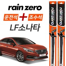 레인제로 LF소나타 유로 하이브리드 와이퍼 650mm+450mm
