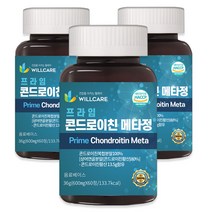 윌케어 초고함량 고밀도 프라임 콘드로이친 메타정 알약 HACCP 식약처인증, 3병