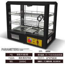 핫바온장고 편의점 치킨 보온기계 스낵 휴게소 핫바, 뉴타입사각3단3접시