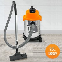 흡입력좋은 업소용 청소기 대형 산업용 공업용 청소기 건식 습식 청소기, 대용량 25L