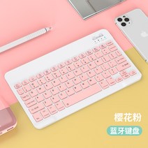 블루투스키보드포함 무선키보드마우스세트 소음방지 소리 없다 초슬림 미니 휴대식 2625801783, 벚꽃 핑크 블루투스키보드 하나 핸드폰