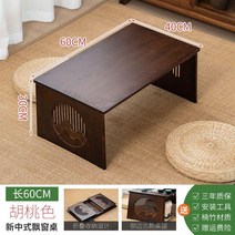 미니 교자상 티테이블 제사상 차례상 추석 밥상 60~74cm, 월넛컬러 60