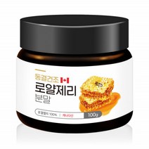 동결건조 로얄제리 분말 캐나다 로얄젤리 가루 파우더